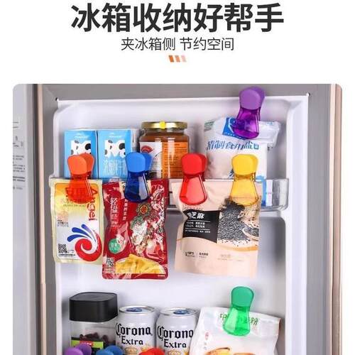 工具磁吸贴多功能冰箱创意封口夹个性密封夹夹子实用封磁吸贴实用