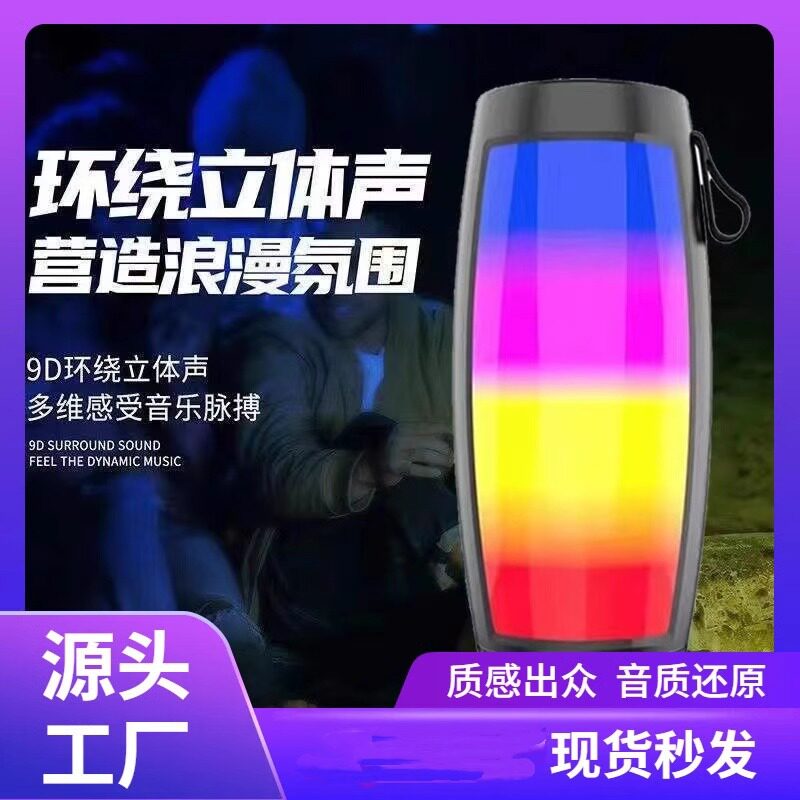 迷你蓝牙小音箱发光家用音响户外箱2025炫彩爆款适用小钢炮