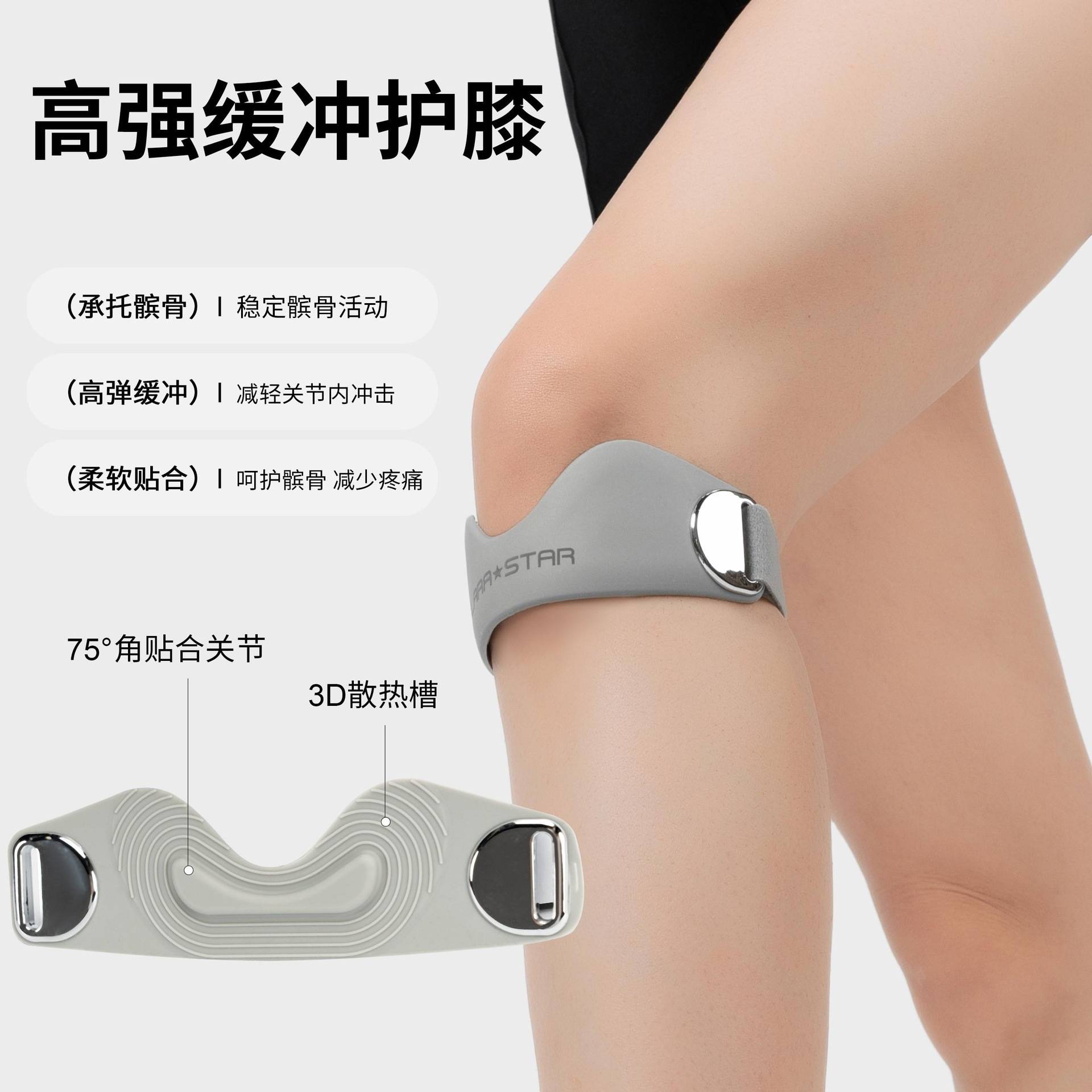 业级护膝髌骨带登山护具关节搏击拳击成人带保护运动男女硅胶足球