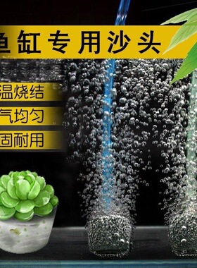 细化器纳米用品气石沉中号氧气增氧泵头气泡石自养殖充气泵黑色