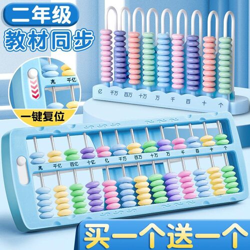 买就送五行计数器7珠13档算盘二年级小学生算数时间认知二合一全套
