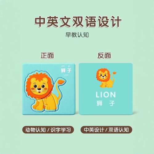 多功能男孩女孩儿童玩具拼图动物积木认知卡卡片智力开发趣味益智