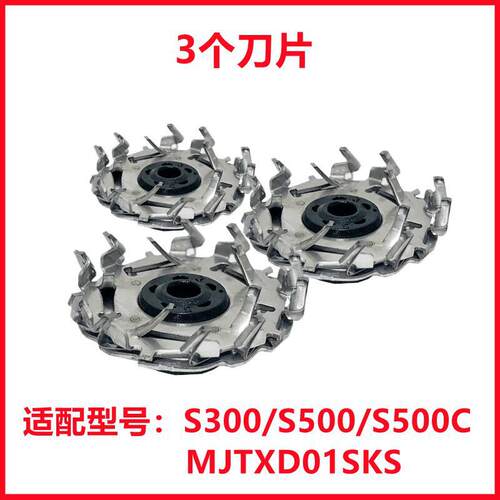 头部MJTXD01SK适用电动剃须刀刀头配件于盖网盖整个刀片刀网