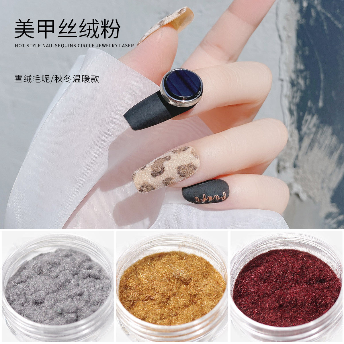 秋冬季新款网红丝绒粉雪绒粉天鹅绒绒毛粉皮草绒毛细粉美甲饰品