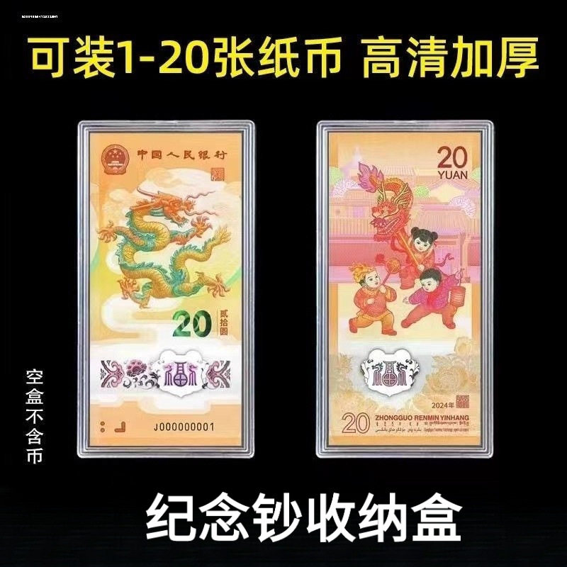 全套亚克力洋气硬盒纪念币钞收纳纸币存储箱币中空收藏新款圆形