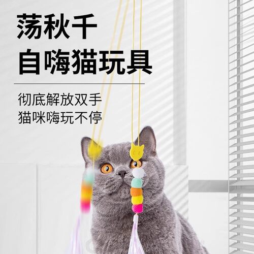 挂门式逗猫玩具猫咪荡秋千弹力绳逗猫棒悬挂式毛毛虫猫咪自嗨解闷