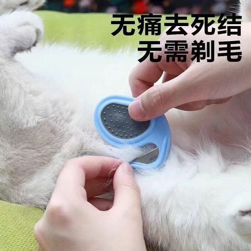 宠物毛发缠结疏通神器开结刀犬猫通用长毛猫狗日常毛发整理用品