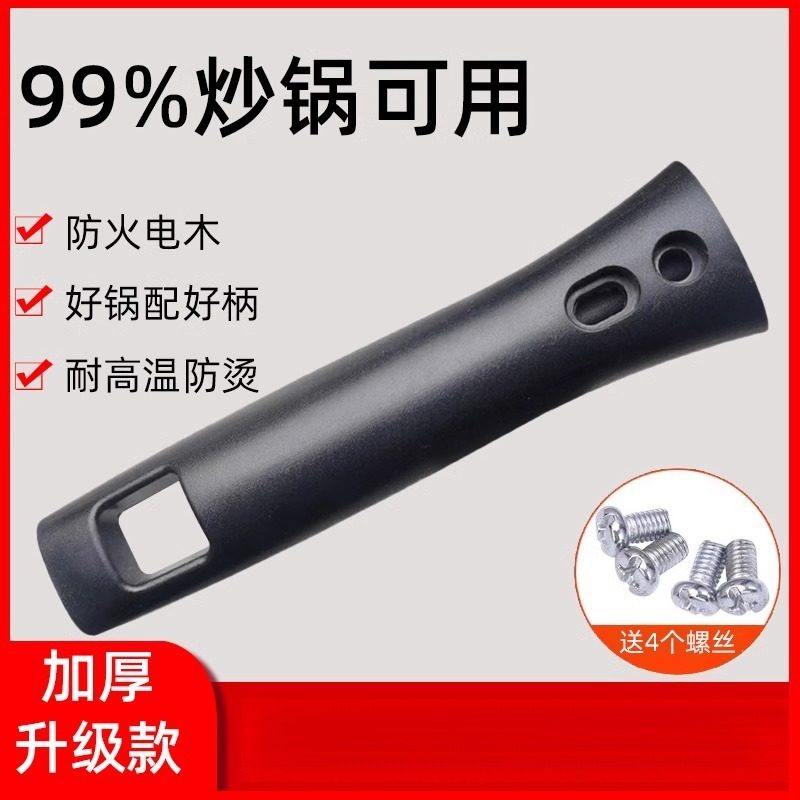 通用炒锅把手手柄炒菜铁锅手把柄配件马勺大勺锅柄锅把手万能锅把,厨房/烹饪用具,锅具可拆卸把手,淘宝优惠券,粉丝福利购,淘宝优惠卷