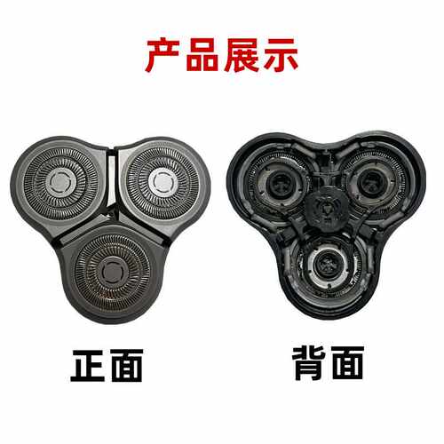 刀框刀片整个充电线刀剃胡刀适用电动剃须刀刀头配件支架刀盖