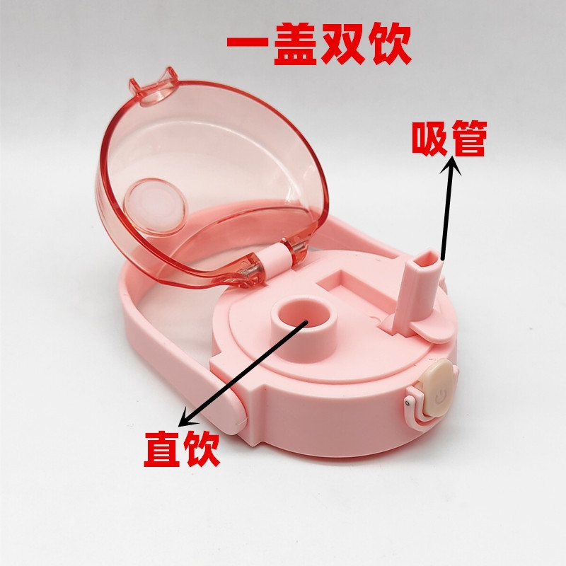 杯子盖配件提手配盖手柄防漏同款大肚杯杯盖儿童塑料大肚通用