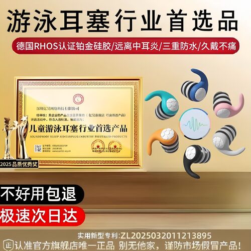 工作睡眠防进水隔音耳塞学习耳朵儿童耳道炎专用级成人防打呼游泳