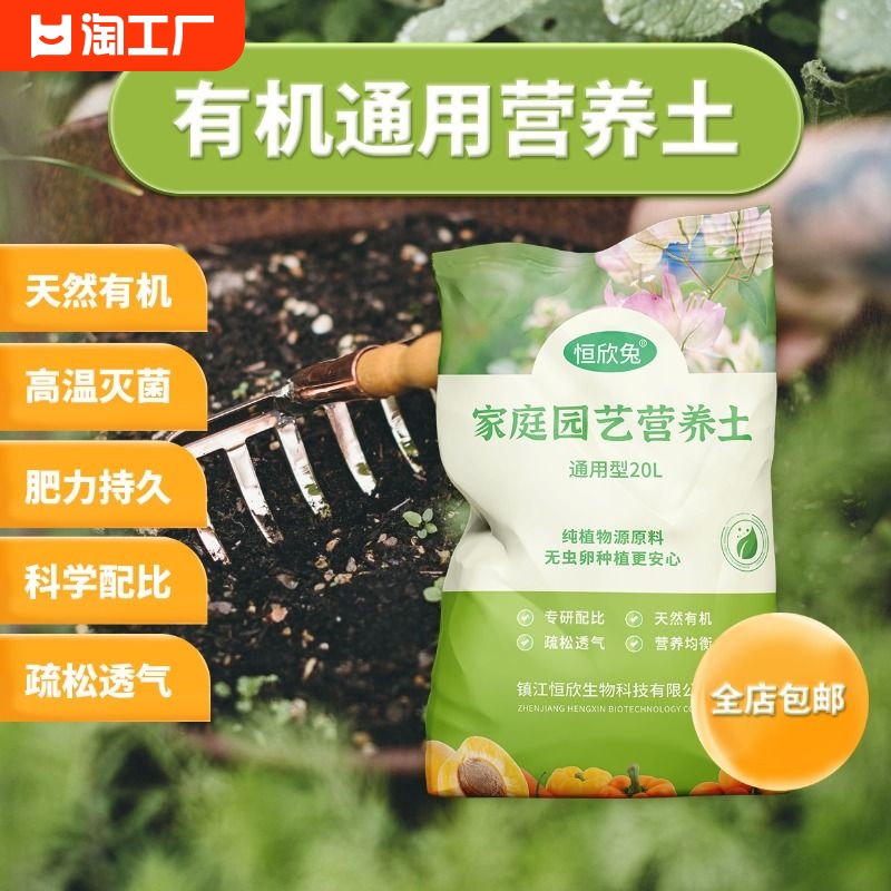 微生物有机肥营养土养花种植土种菜土壤多肉绿植通用营养土 宠物/宠物食品及用品 宠物智能除味器/空气净化 原图主图