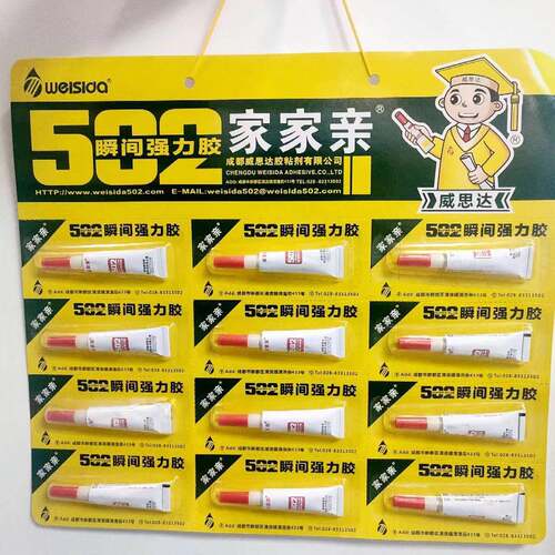 502强力胶水万能胶通用金属塑料陶瓷快干胶瞬干胶