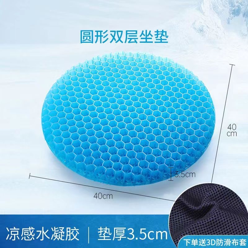 蜂窝凝胶汽车坐垫硅胶坐垫学生圆形凳子椅子凉垫冰垫透气软垫四季
