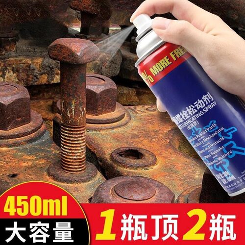 门轴润滑油松锈剂黄油除锈剂异响蓝烟除锈灵去锈灵顶针油松动剂