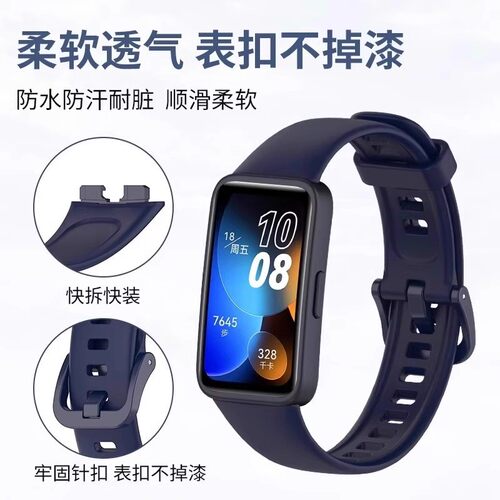 适用替换手环表带替代运动材质多色亲肤华为荣耀硅胶透气腕带牢固