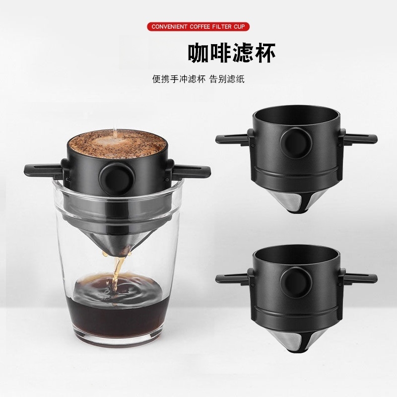 不锈钢咖啡过滤器免滤纸咖啡漏斗滤网便携式折叠挂耳手冲咖啡滤杯
