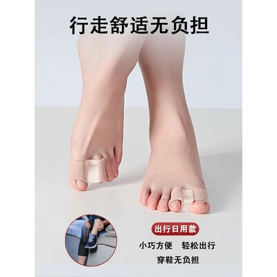 矫正大脚骨趾头可穿鞋分趾器男女纠正分离器脚趾外翻拇指脚趾外