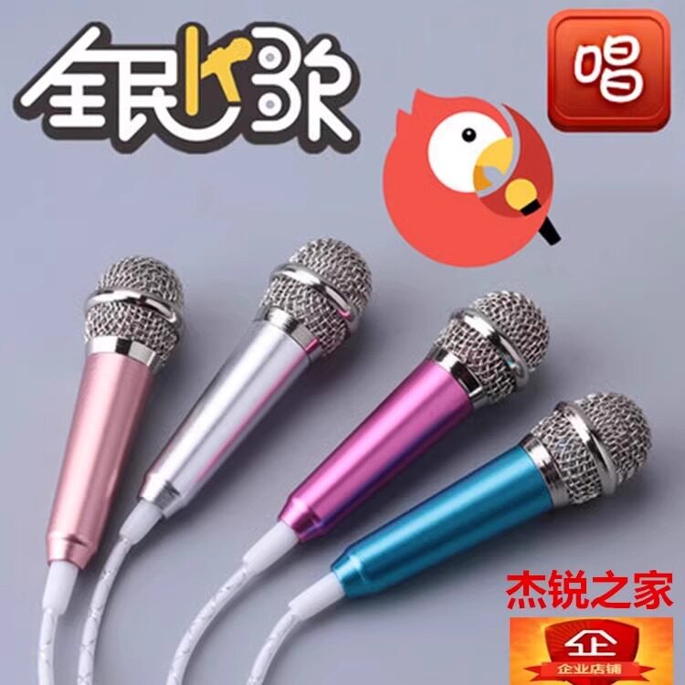 麦克风耳机话筒电容麦全民K歌录音线小型降噪迷你一体式手机通用