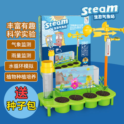 红映捷豹电动两用赛车益智拼装空气桨齿轮传动科技制作玩具车模型