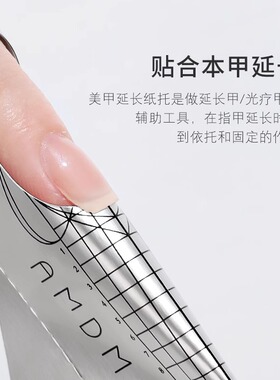 不变形定制专用工具纸托光疗鱼型强粘力快速法式定型美甲店师加厚