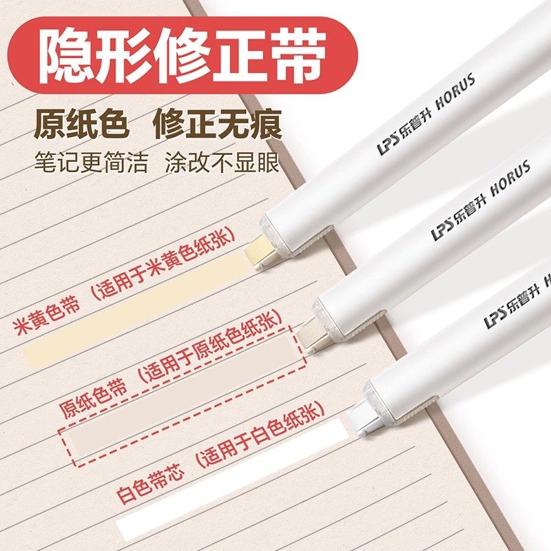 笔式隐形修正带小学生专用涂改带护眼超大容量改正带修改带,文具电教/文化用品/商务用品,修正带,淘宝优惠券,粉丝福利购,淘宝优惠卷