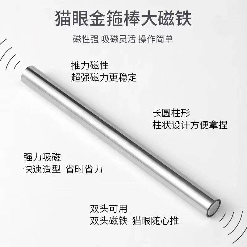 猫眼胶画法带手柄甲油单头条吸力S形磁铁棒块爱心棒光疗心形升级