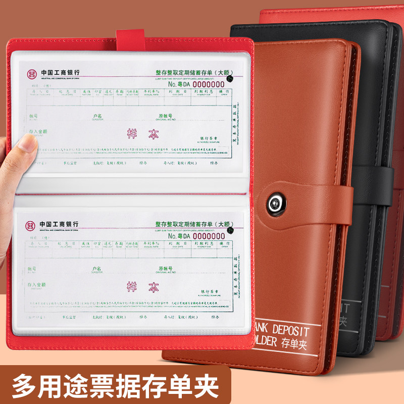 银行定期活期存款储蓄单多功能票据存单夹定制存单存折票据夹汇票