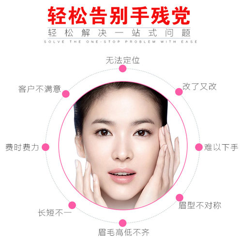 三点设计定型专用尺子纹绣眉卡刻度尺对称师定位尺框架辅助器模型