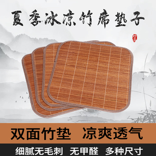 夏天竹席凉席坐垫屁垫夏季 透气办公室沙发汽车椅子垫子凉垫座椅垫