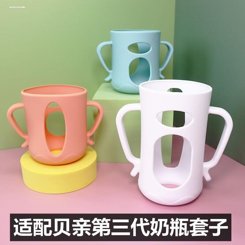 适配奶瓶盖替换奶瓶套宽口握手柄防摔套带把手配件重力球三代