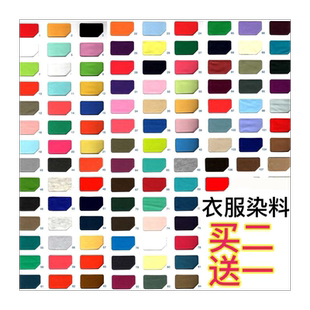 桑蚕丝衣服染料真丝酸性染色剂旧衣翻新黑色羊毛羊绒服装免煮