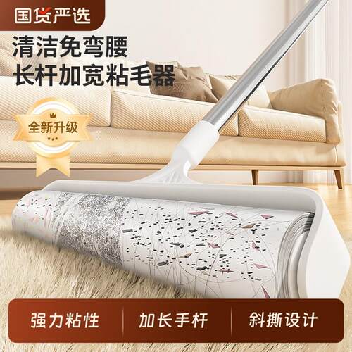粘毛器滚筒卷筒卫生纸大号长杆家用滚刷地板粘吸头发粘毛神器地毯