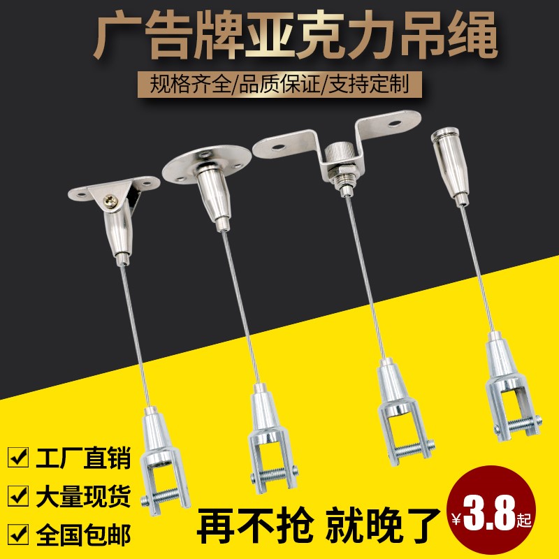 伸缩广告牌灯具吊灯吊牌圆盘码指示牌吊码玻璃吊绳固定式天花板