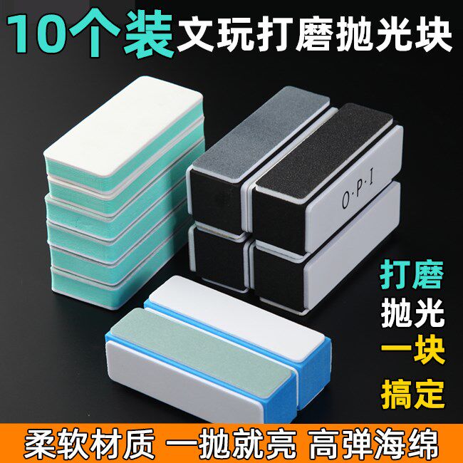 青鱼石打磨抛光工具石器打磨工具面海绵砂纸抛光块条菩提工具