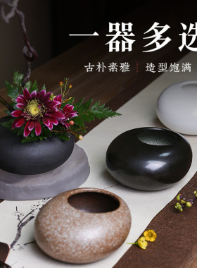 剑山陶瓷中式茶席花瓶桌面水滴花器日式花道插花器皿禅意小花盆