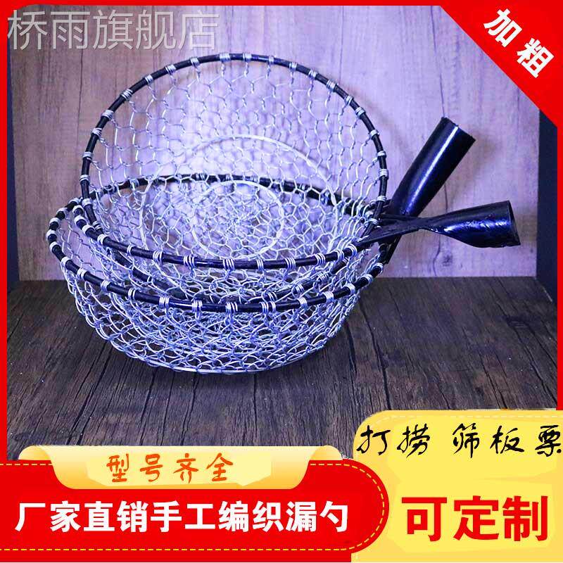 板栗筛子手工编织铁丝网瓢工厂专用长柄过滤网特大漏勺捞鱼大笊篱