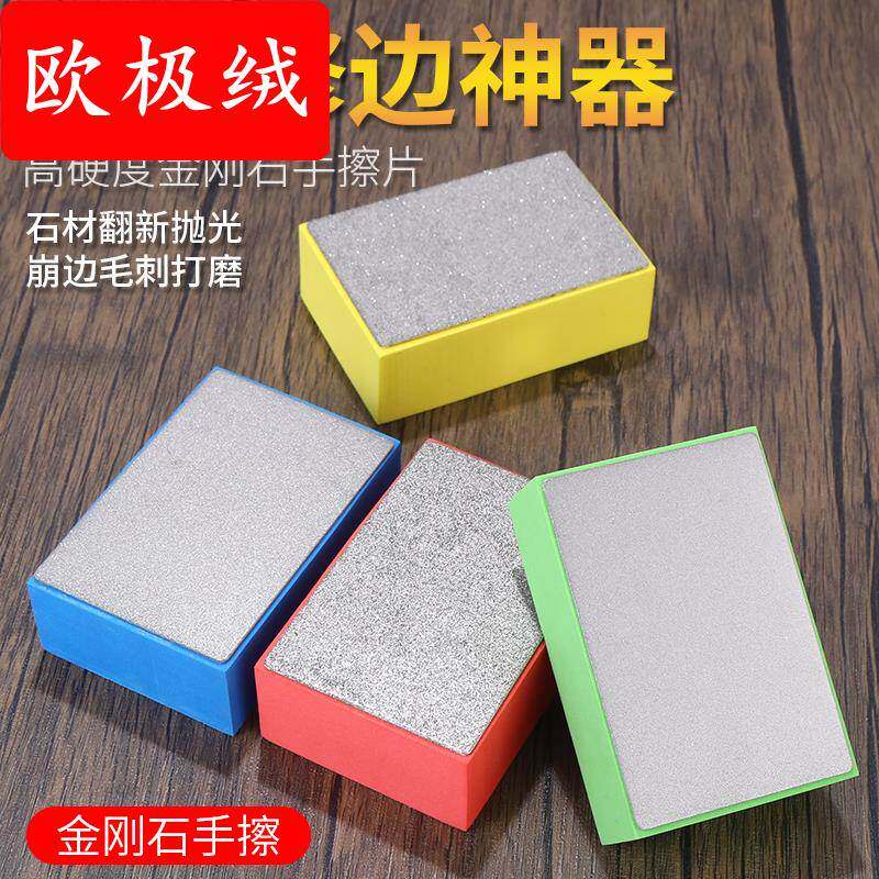 瓷砖修边神器磨边打磨磨砖金刚石手擦片修边器金刚砂磁砖磨片岩板