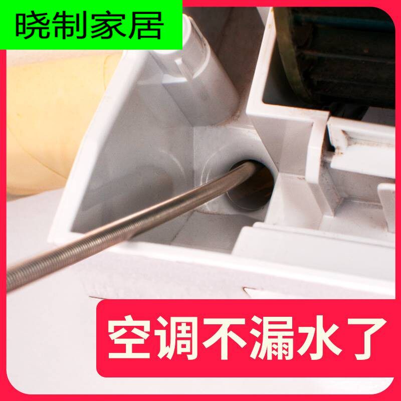 空调排水管疏管管室通器内机漏水神器冷凝水管疏通3道米下水路刷