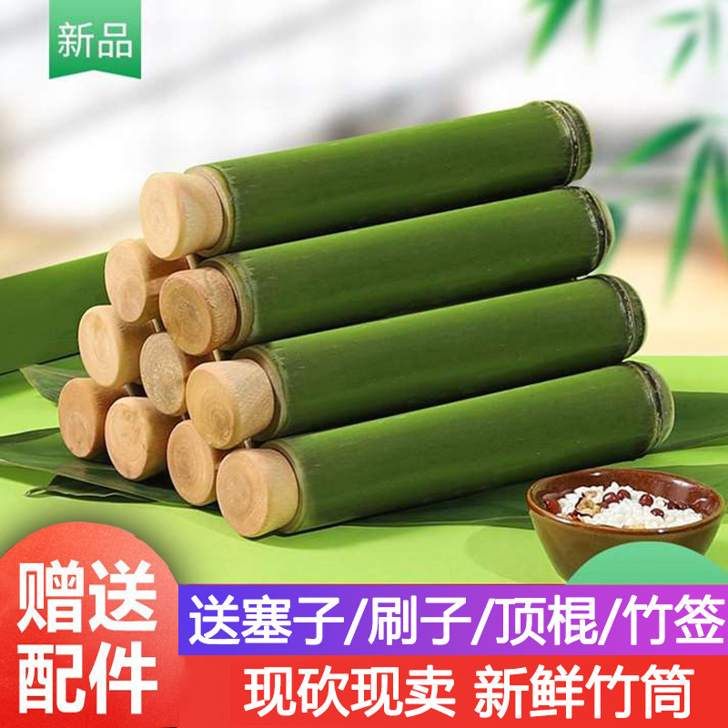 竹筒粽子的模具蒸竹筒饭专用家用做桶竹筒杯子摆摊新鲜商用神器包