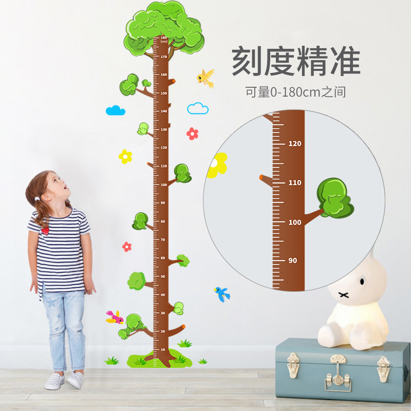 宝宝儿童身高墙贴量可移除客厅小孩测量身高贴纸尺子卡通家用高量