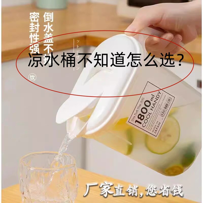 夏季家用冰箱冷水壶大容量凉水壶耐高温食品级冰箱水常规家务手套