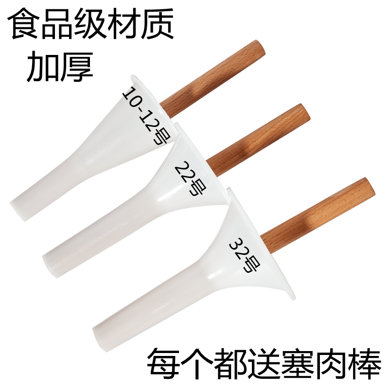 酿腊肠工具机器家用灌腊肠机手动灌香肠漏斗diy香肠工具灌肠神器