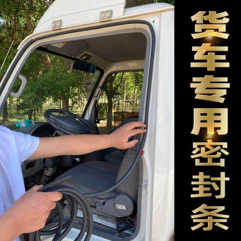 通用型客货车轻微卡电动三轮车农用车大卡车门密封条防尘隔音防水