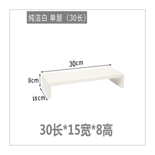 电脑垫高底座桌面增高架抬高架实木垫电脑显示器屏幕小尺寸收纳架