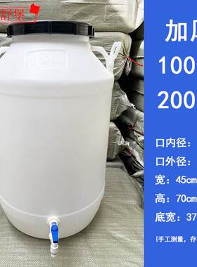食品级塑料桶加水龙头厚家用带盖酵素桶密封发酵酿酒桶大号储水桶
