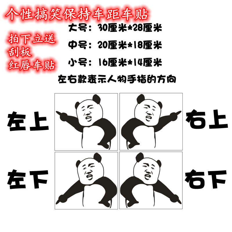 注意保持车距不信你看个性文字手指遮痕搞笑表情后尾后窗反光车贴