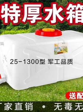 货车洗手水箱带水龙头加厚大容量水桶家用储水卧式存水桶