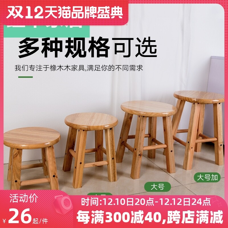 原木实木小圆凳子木质木头凳子家用橡木板凳换鞋凳家用门口矮凳40怎么样,好用不?