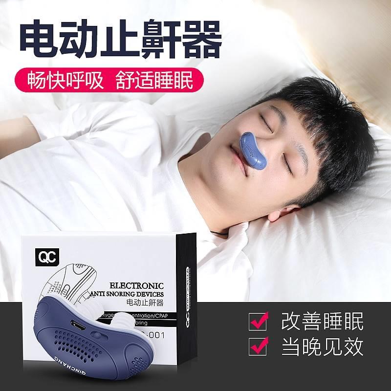 电动治鼾器男打呼神睡眠器鼻鼾鼻塞阻鼾打止呼噜防止打鼾防呼